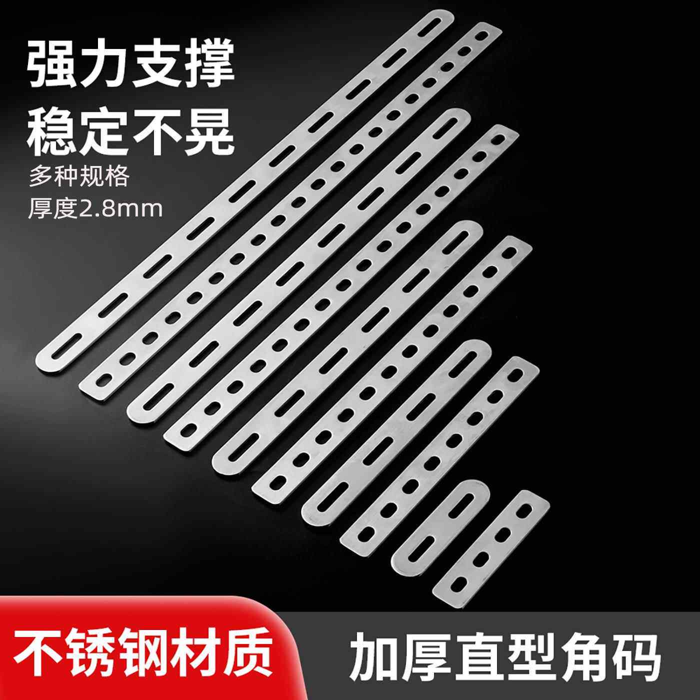 不锈钢直片扁条床板一字连接件固定带孔加厚神器多孔扁钢角片直条图片