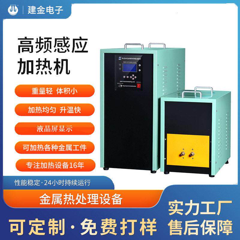 汽车加油口焊接Autofillerwelding钢材感应加热机碎片炉
