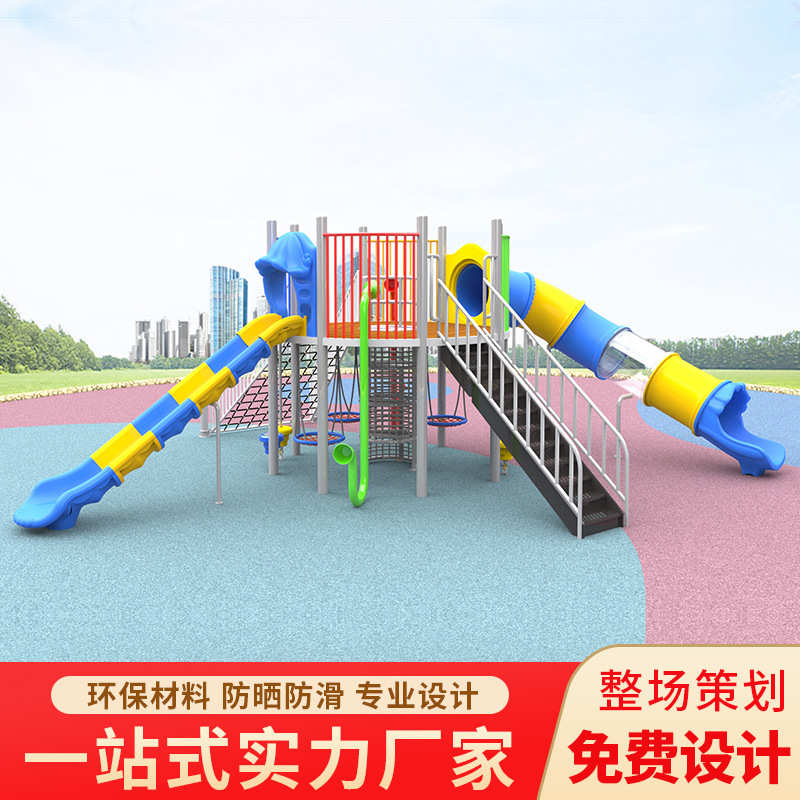 户外大型游乐场设备公园小区不锈钢组合滑梯幼儿园环廊桥爬网设施