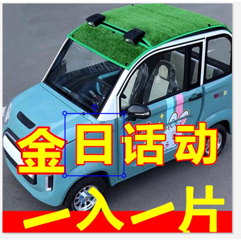 电动三轮车遮阳顶盖防晒隔热铝箔草坪网摩托电轿代步挡蓬罩防水棚