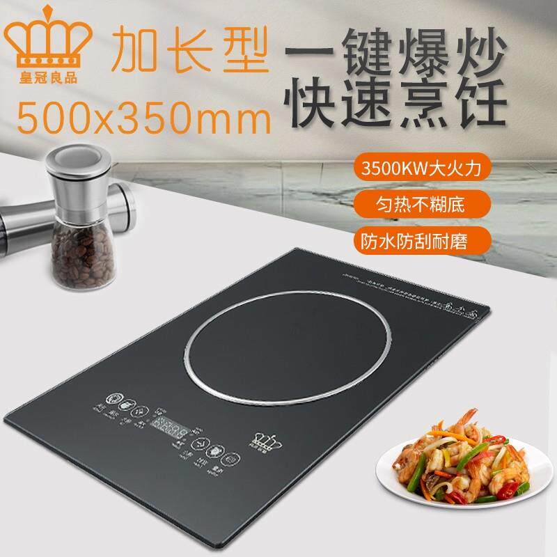 加长型嵌入式电磁炉镶嵌式单口炉方太适用大尺寸面板49x30大钻孔4