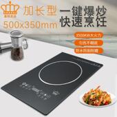 加长型嵌入式 单口炉方太适用大尺寸面板49x30大钻孔4 电磁炉镶嵌式