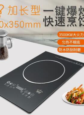 加长型嵌入式电磁炉镶嵌式单口炉方太适用大尺寸面板49x30大钻孔4
