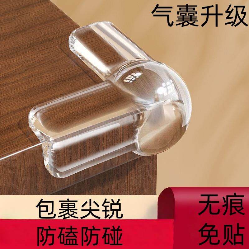 防撞角矽胶透明拐角贴桌角柜子防撞护角保护套防磕碰三角条