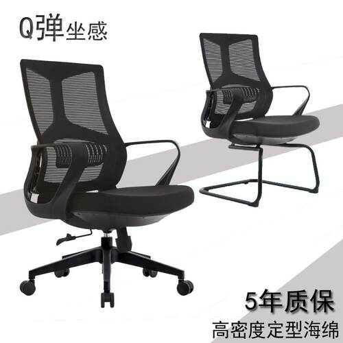 长瑞办公椅工作人员久坐电脑椅钢架会议椅网形海绵转椅家庭学习椅