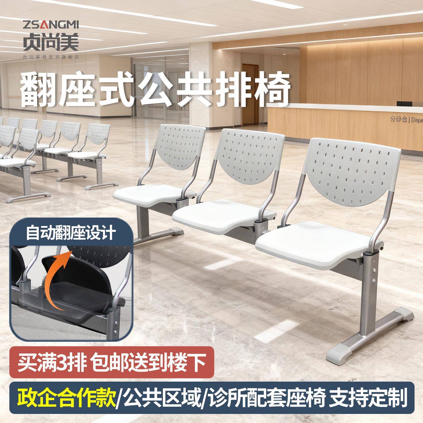 翻座排椅塑料候诊椅折叠收纳公共医院休息区等候长椅阶梯教室长凳