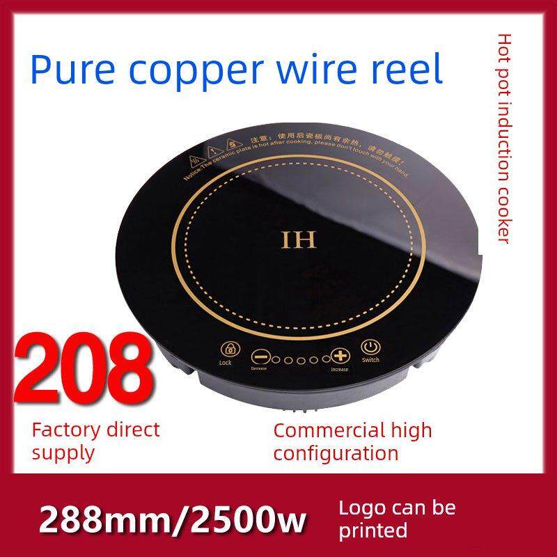 288火锅电磁炉圆形镶嵌入式2500W大功率纯铜商用线控触摸饭店专用