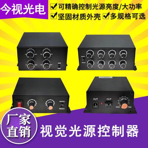 机器视觉光源控制器 24V LED调光支援1路至8路控制