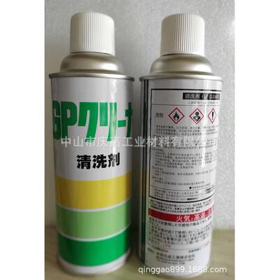 中京化成模具清洗剂GP CLEANER模具清洗剂洗模水塑料成品清洗剂
