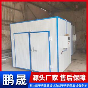 烟叶烘干房烟丝烟草烘干机烟草烘干设备烤烟房烘干机烟草烘干炉