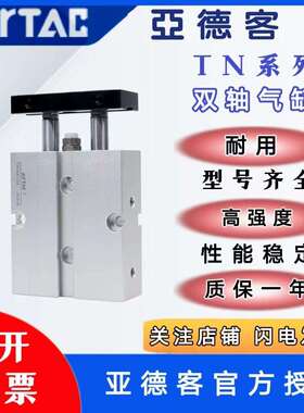 亚德客双轴双气缸TN10/TN16/TN20 X125*150X175SX200SX250SX300S