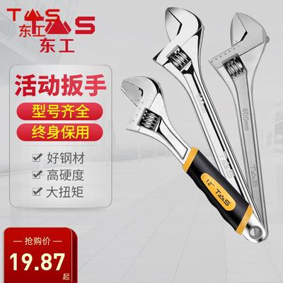 东工活动扳手活络板手活口板手大开 口扳手8寸10寸12寸15.24寸工