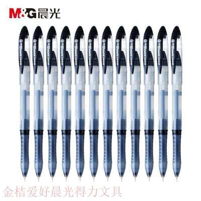 晨光supergel中性笔笔芯替芯0.38mmGP1212笔芯0点38 038笔芯038mm