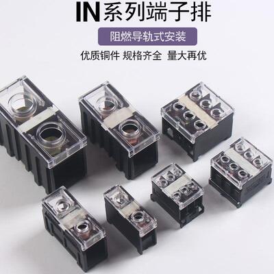厂家IN导轨式纯铜连接板IN12BK 13 20 30 60 100 200BK接线端子排