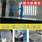 硬化亚克力板透明10mm高耐磨抗划伤别墅电梯轿厢屏风井道挡板加工