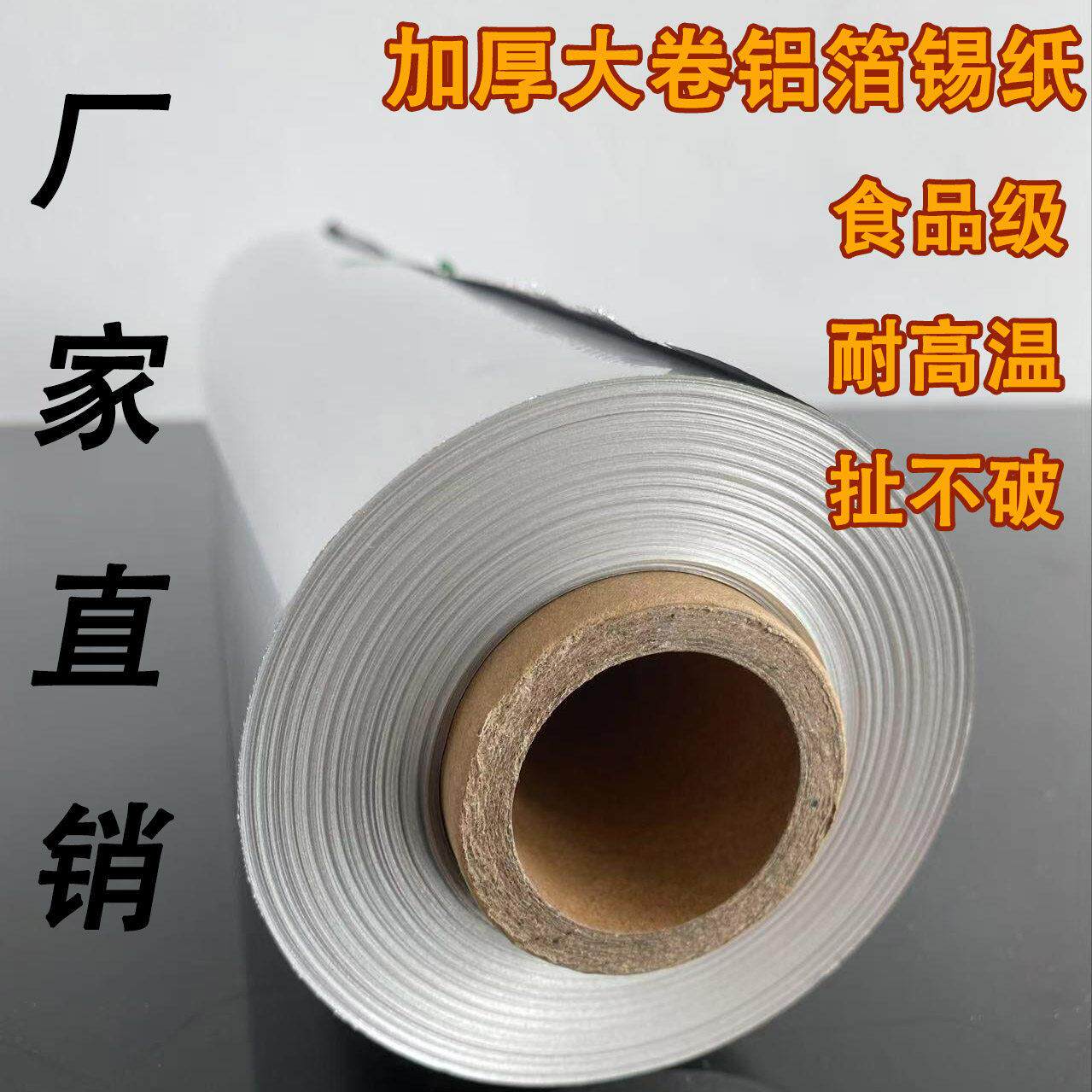 锡箔铝箔纸烤箱家用食品级家用空气炸锅烧烤肉耐高温锡纸615花甲