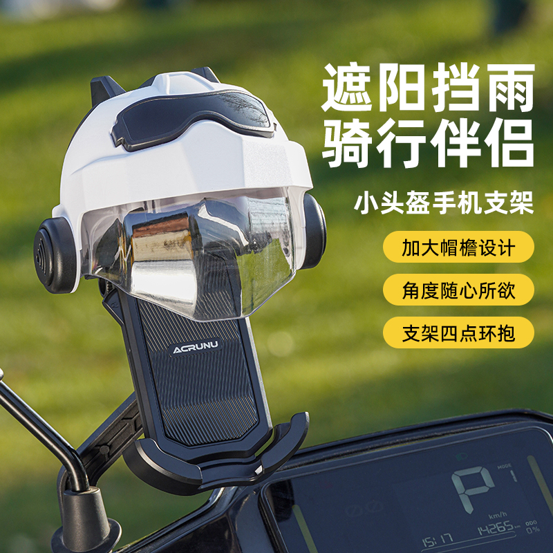 电动摩托车导航支架自行车手机架电瓶骑行防震防水外卖骑手专用