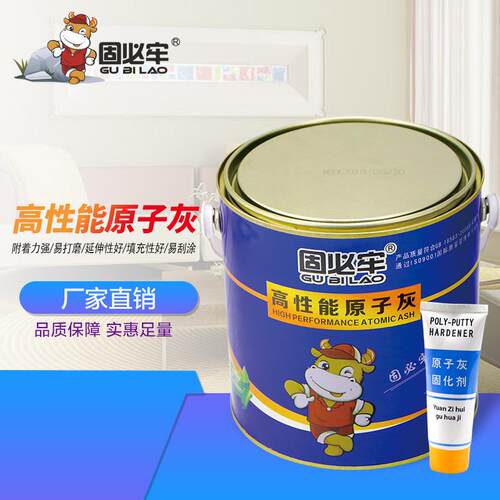 厂家固必牢汽车原子灰耐高温腻子钣金填眼高性能3公斤*4桶/箱