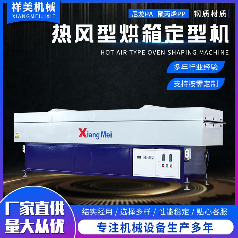 厂家供应塑料拉丝机组热风型烘箱定型机支持定制加工
