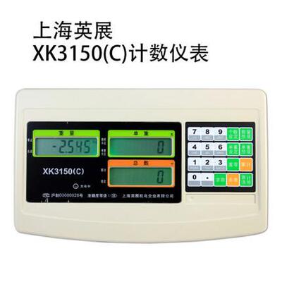 英展显示器/XK3150(C)/厂家直销/深圳石岩/英展XK3150(C)仪表