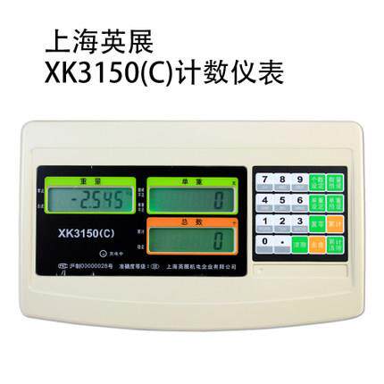 显示器/XK150(C)/厂家直销/深圳石岩/XK150(C)仪表
