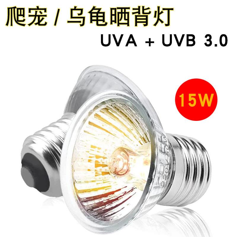 乌龟晒背灯 V/ W龟缸UVB+UVA全光谱太阳灯芦丁鸡保暖灯