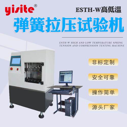 弹簧拉压试验机塔簧碟簧板簧弹簧卡簧微机控制弹簧拉压试验机