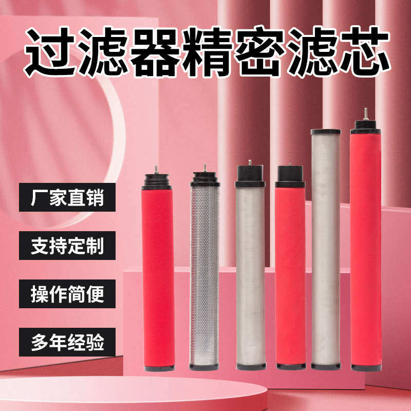 替代杭州嘉隆JAL25E711冷干机压缩空气过滤油雾分离精密除尘滤芯