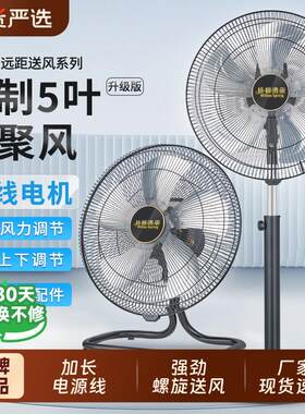 工业落地扇大风力电风扇商用家用强力摇头趴地扇台式扇爬地扇三叶