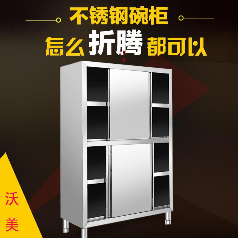 不锈钢食品橱保洁柜商用四门立柜拉门碗柜酒店厨房储物柜