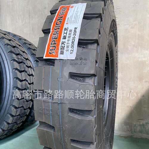 前四后八载重卡车全钢丝轮胎9.00R20 10.00R20 11.00R20 12.00R20