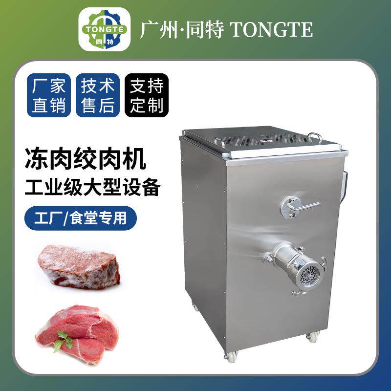 厂家直销大型冻肉绞肉机立式鲜肉碎肉鸡架子宠物食品绞碎设备