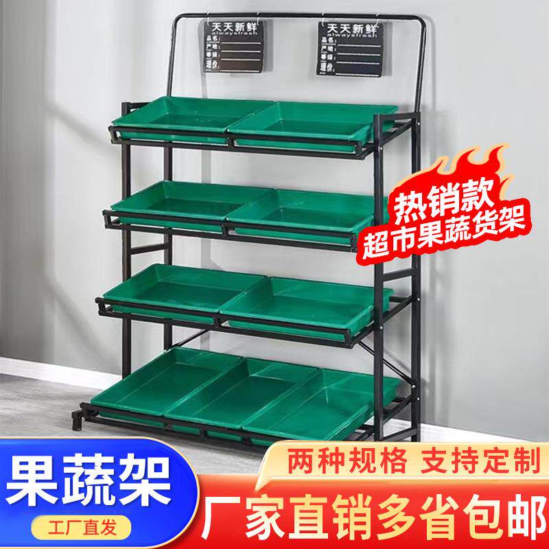 超市蔬菜水果货架三层四层商用展示架多层水果蔬菜货架水果蔬菜店