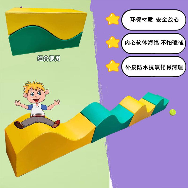 儿童软体组合椅子 感统训练器材波浪道整套平衡训练器材教具