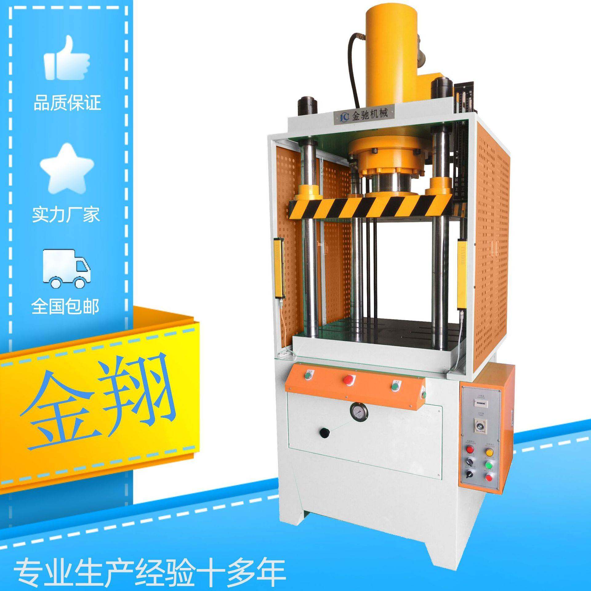 JCQ四柱快慢速液压机毛边冲切机粉末成型油压机10T20T0T60T