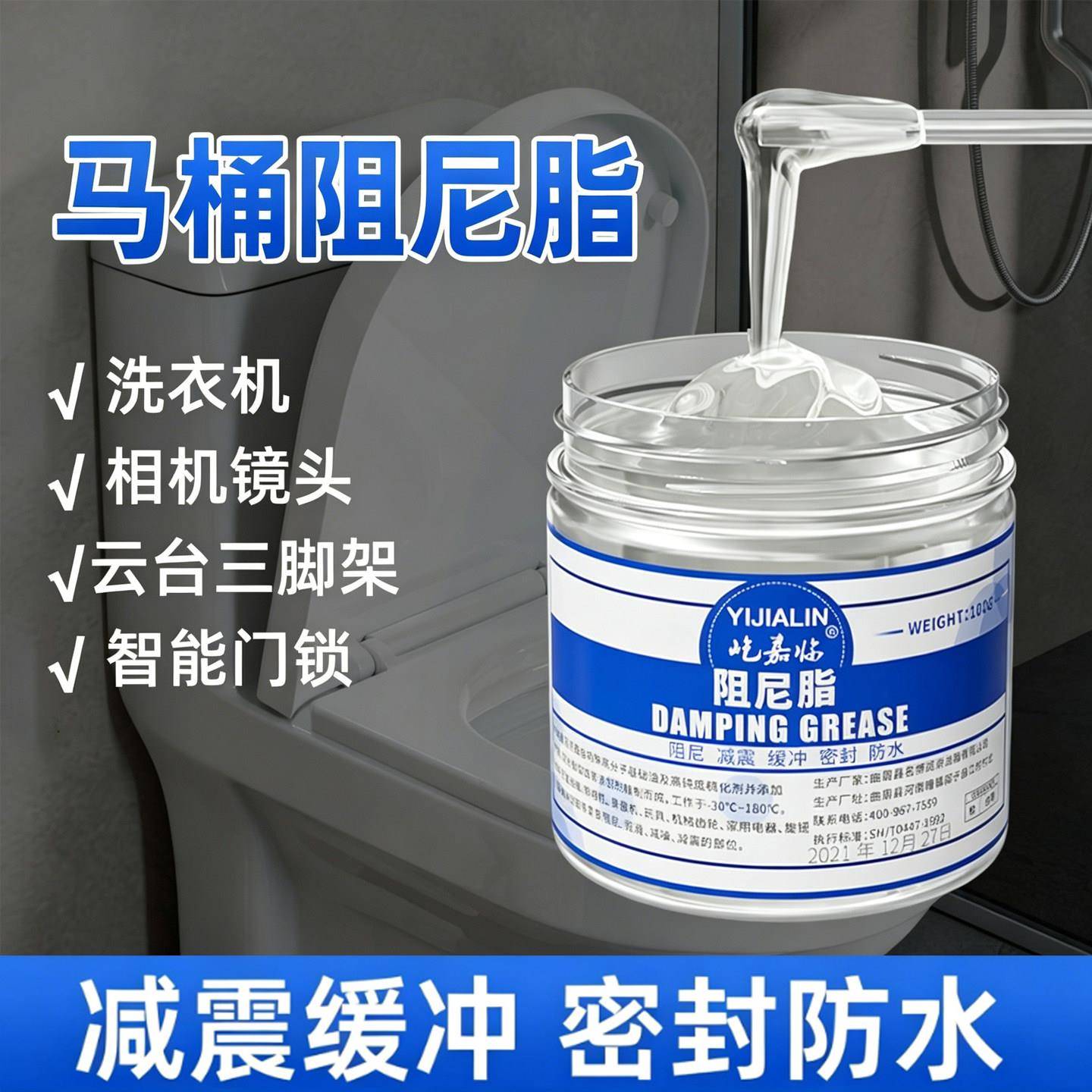 马桶盖器减震阻尼脂油密封滚筒缓冲洗衣机吊杆阻力油脂润滑高粘度