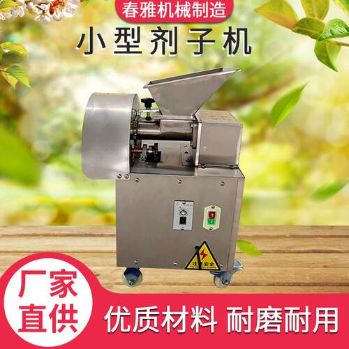 厂家供应早餐店食堂等小型多功能剂子机面团分割机烧饼月饼剂子机