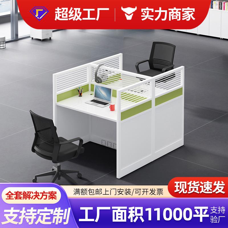 圣黎职员办公桌组合屏隔断风员工桌电话销售小卡座