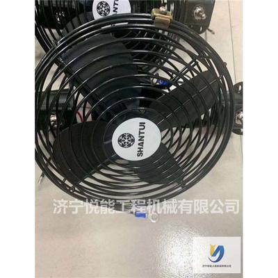 山推推土机装载机山工816推柳工中联驾驶室风扇 SD16 22原厂配件