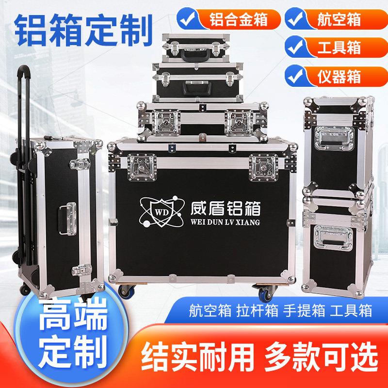 定做铝合金航空箱定制仪器箱防震展台运输箱舞台器材箱剧团演出箱