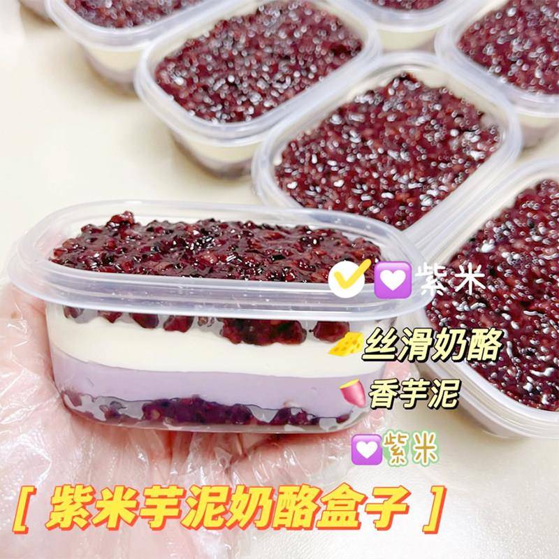 粮觅紫米芋泥奶酪砖糯奶宝 快手早餐食品盒子蛋糕速食半成品袋装