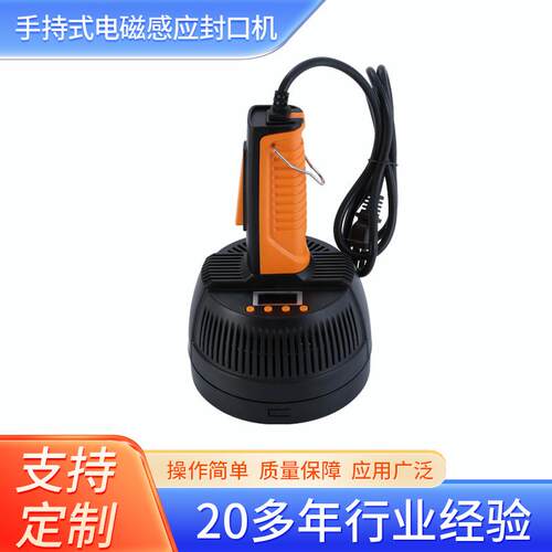 贵森DL-800A电磁感应封口机手持一体式瓶盖药瓶铝箔封口机械设备
