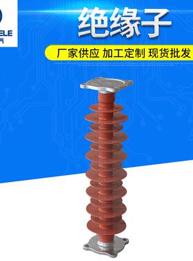 厂家供应宗特电气支柱绝缘子FZSW-35-5型 硅橡胶高压绝缘子