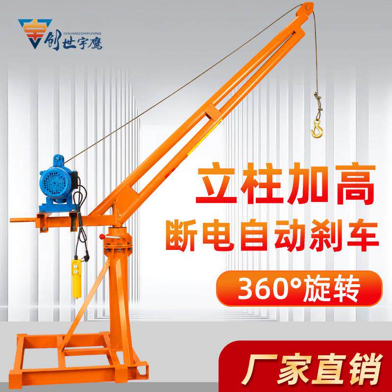 吊机家用小型升降提升机1吨家用220v房顶吊粮食机建筑工地小吊机