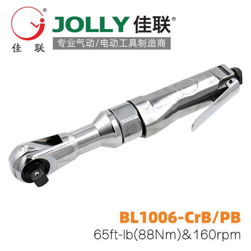 BL1006-CrB/PB佳联JOLLY气动棘轮扳手风动套筒扳手双转向扳手