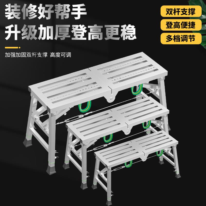 折叠马凳脚手架升降装修室内加厚马凳梯子多功能架子施工程平台凳