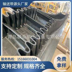 供应S300挡边输送带300mm裙边高输送带防滑耐磨波状挡边运输带