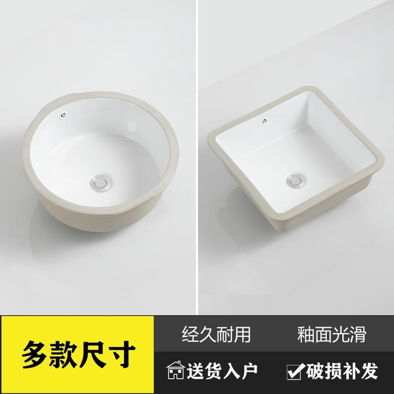 阳台台下盆正方形正圆形平底陶瓷洗手盆小尺寸嵌入式化妆室洗脸盆