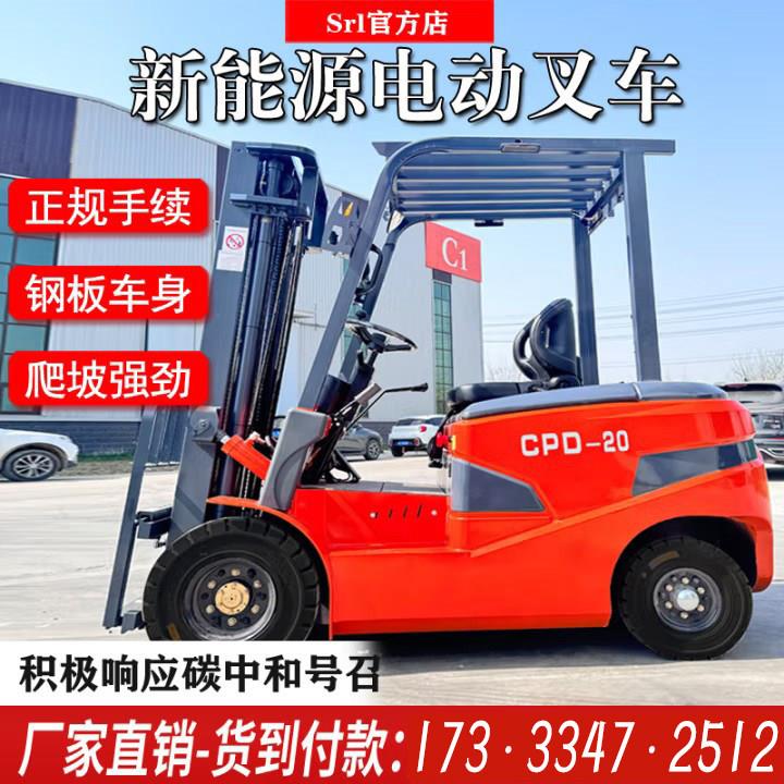 电动叉车2吨3吨新能源座驾式四轮液压升降2吨锂电装卸叉车搬运车