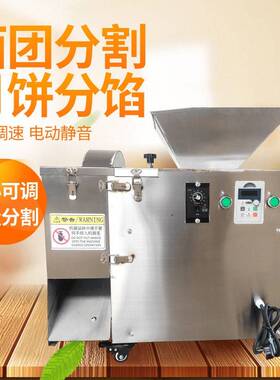 面团分割机全自动商用面剂子机月饼馅料分割机连续切面块机定制
